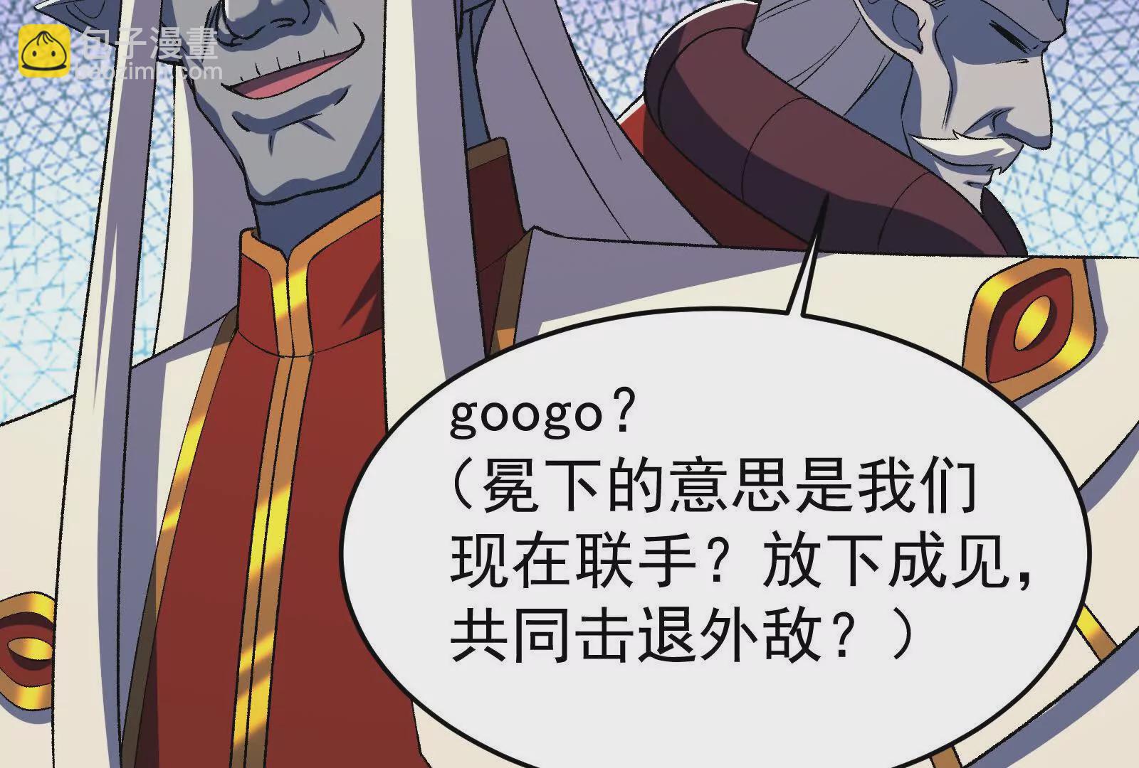 古神遊戲 - 第115話 聖蛛萬歲！(1/3) - 1